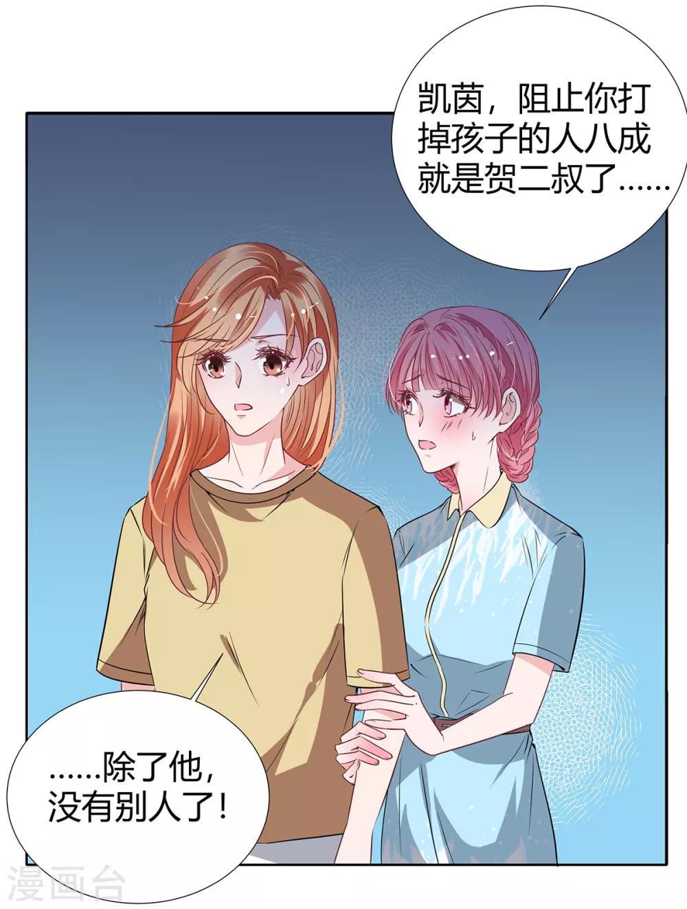 第2季24话 你别乱来啊！-第91话