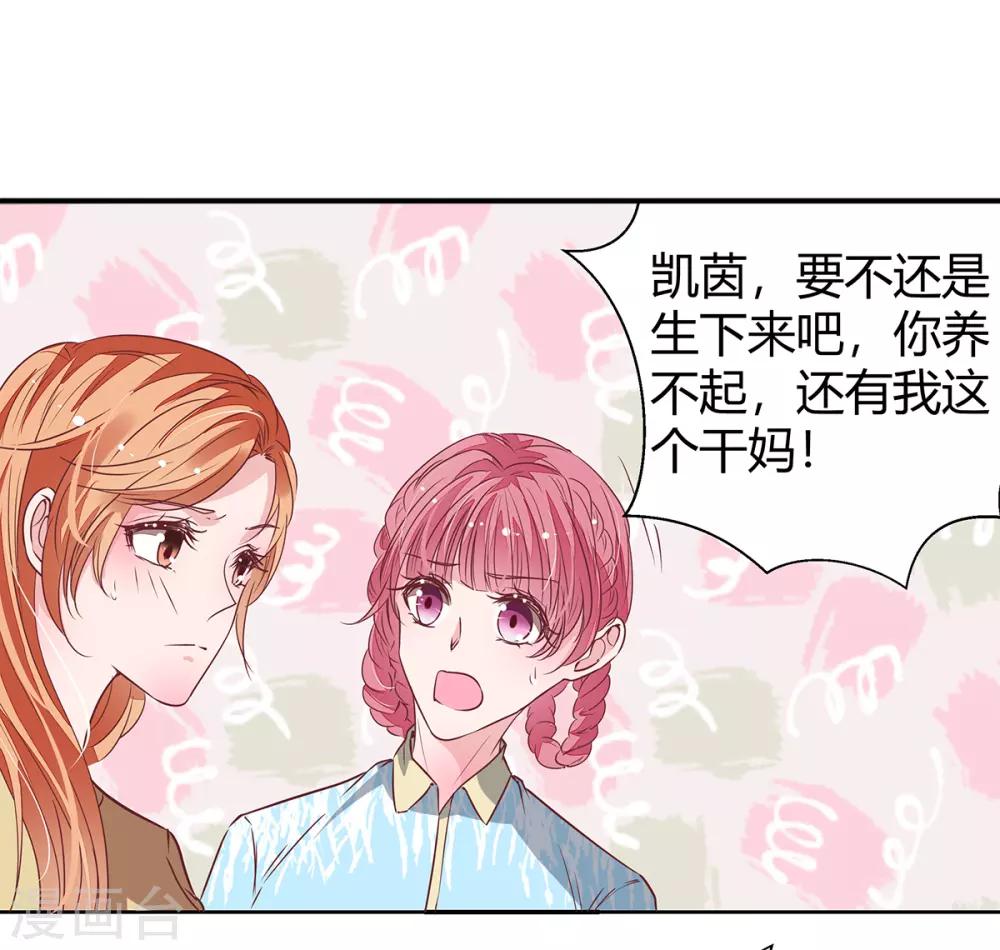 第2季24话 你别乱来啊！-第91话
