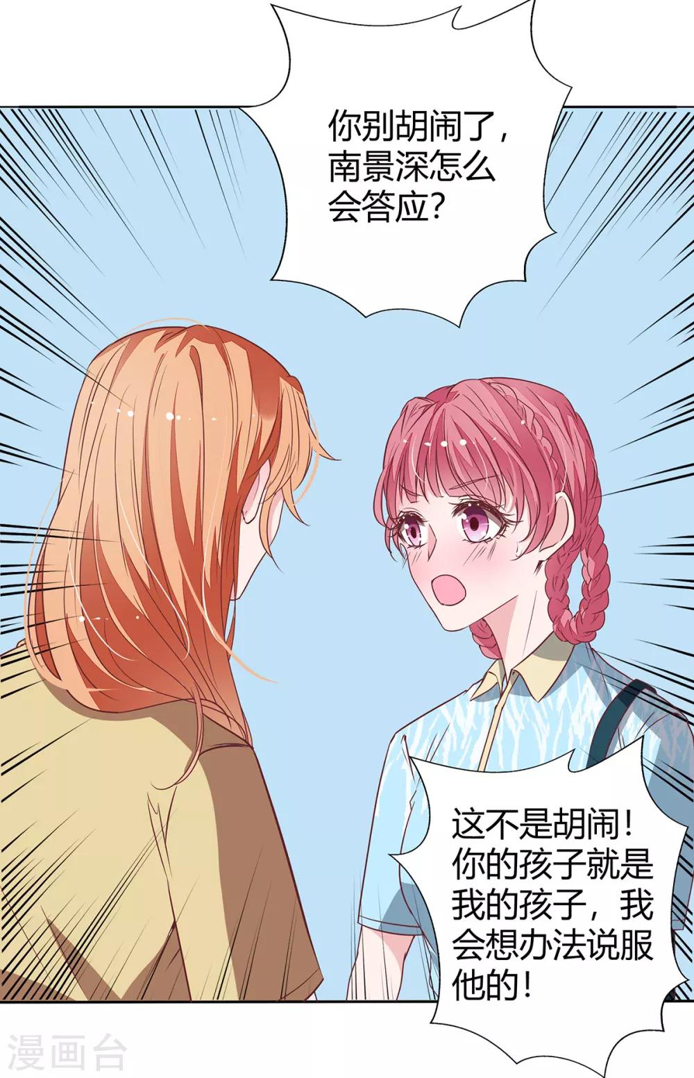 第2季24话 你别乱来啊！-第91话