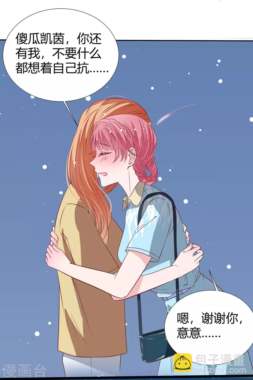 第2季24话 你别乱来啊！-第91话