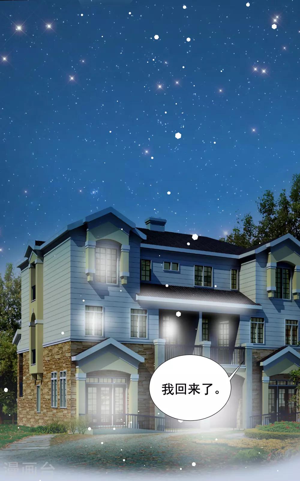 第2季24话 你别乱来啊！-第91话