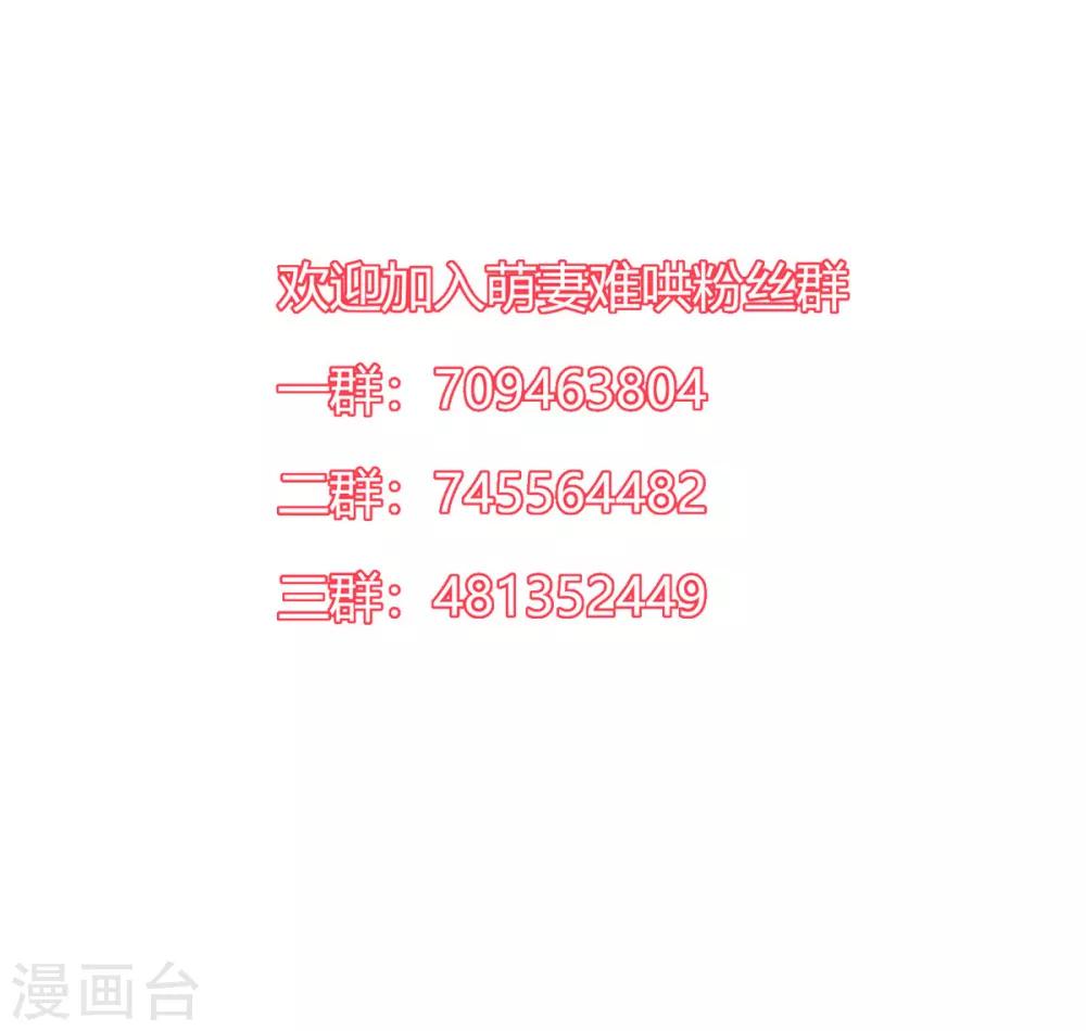 第2季24话 你别乱来啊！-第91话