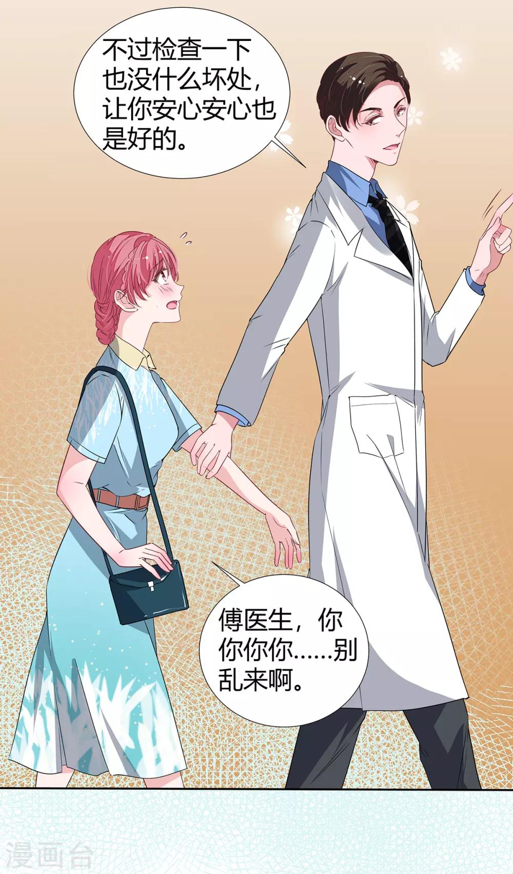 第2季24话 你别乱来啊！-第91话