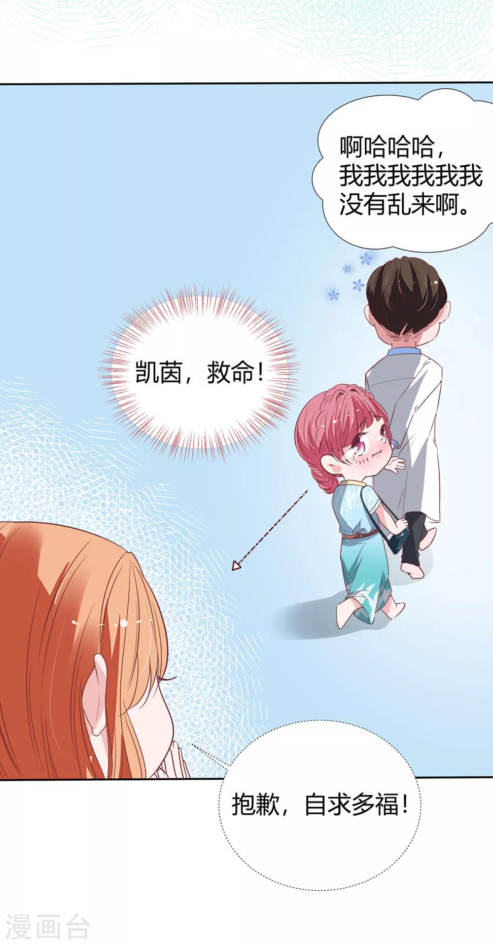 第2季24话 你别乱来啊！-第91话