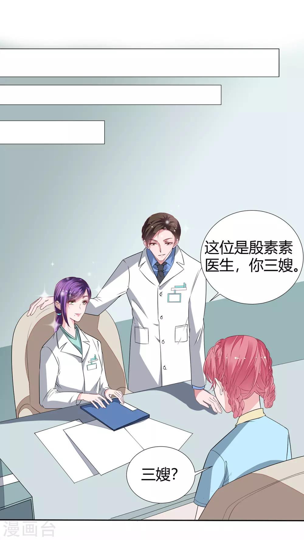 第2季24话 你别乱来啊！-第91话