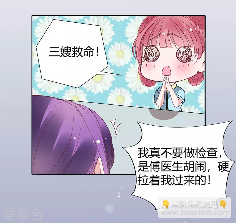第2季24话 你别乱来啊！-第91话
