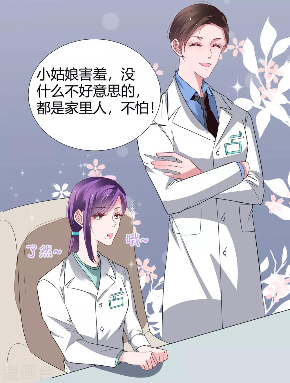 第2季24话 你别乱来啊！-第91话