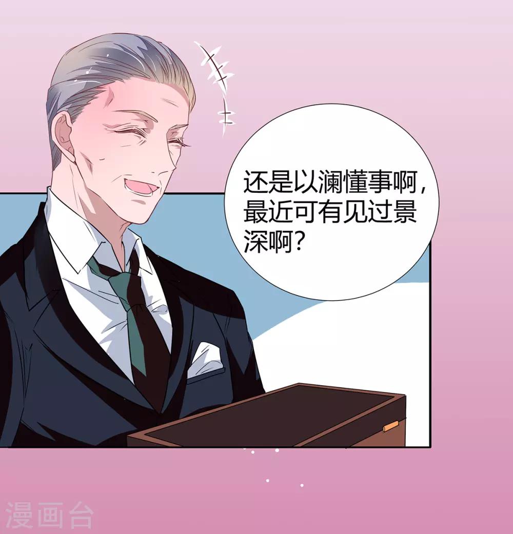 第2季26话 第三者-第93话