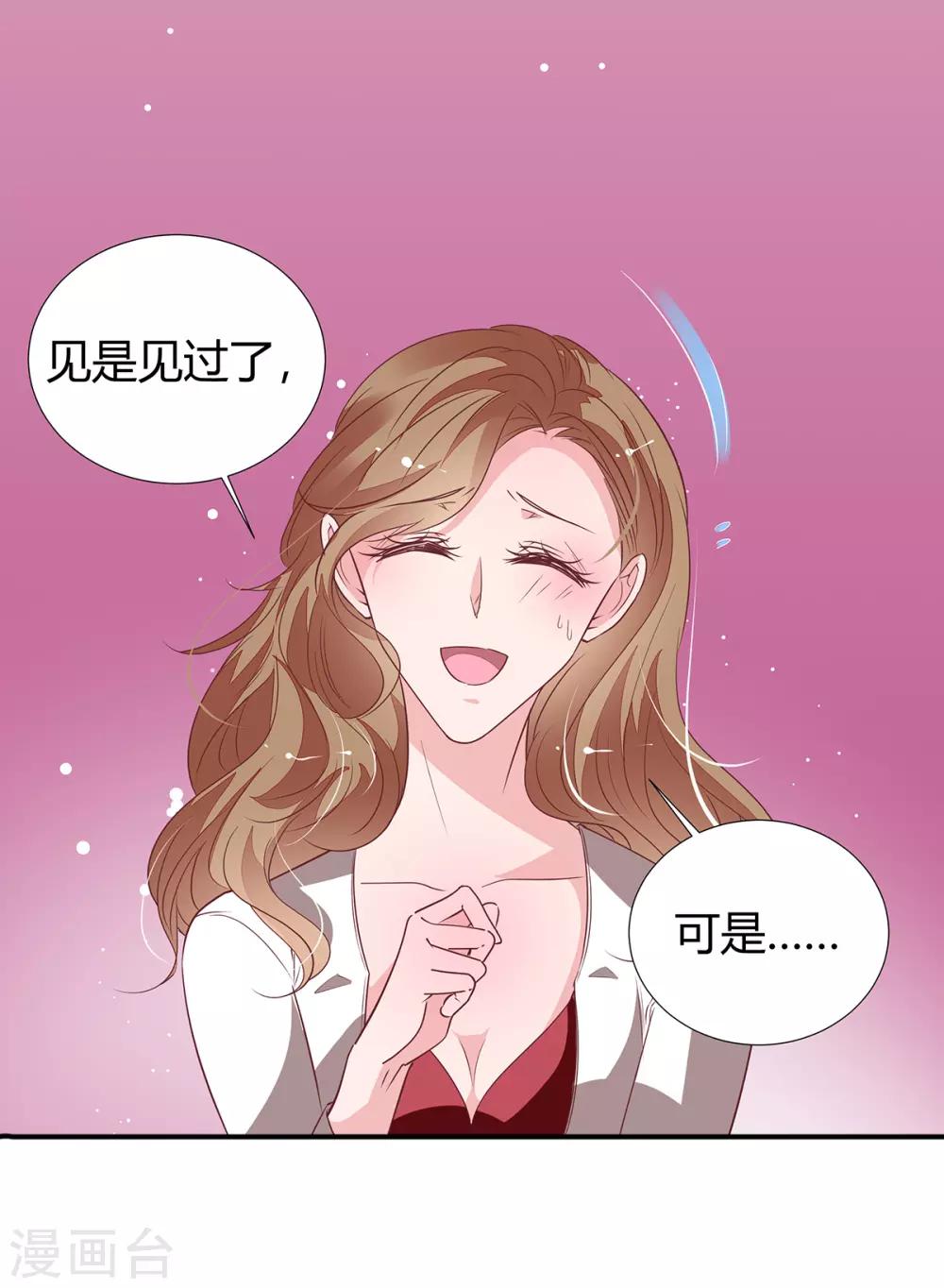 第2季26话 第三者-第93话