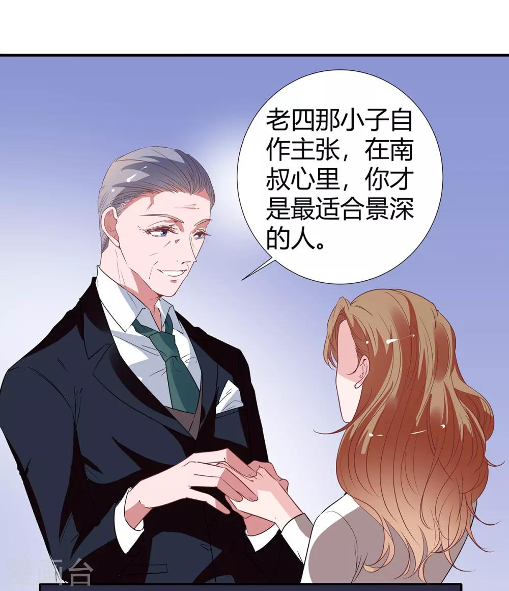 第2季26话 第三者-第93话