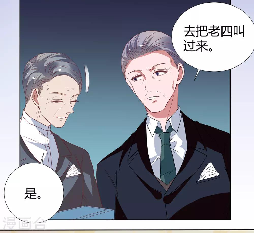 第2季26话 第三者-第93话