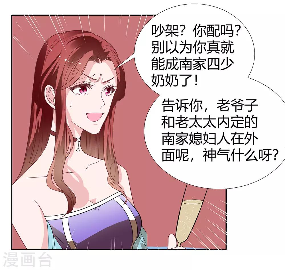 第2季26话 第三者-第93话