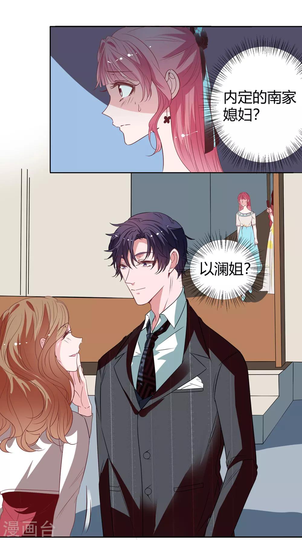 第2季26话 第三者-第93话