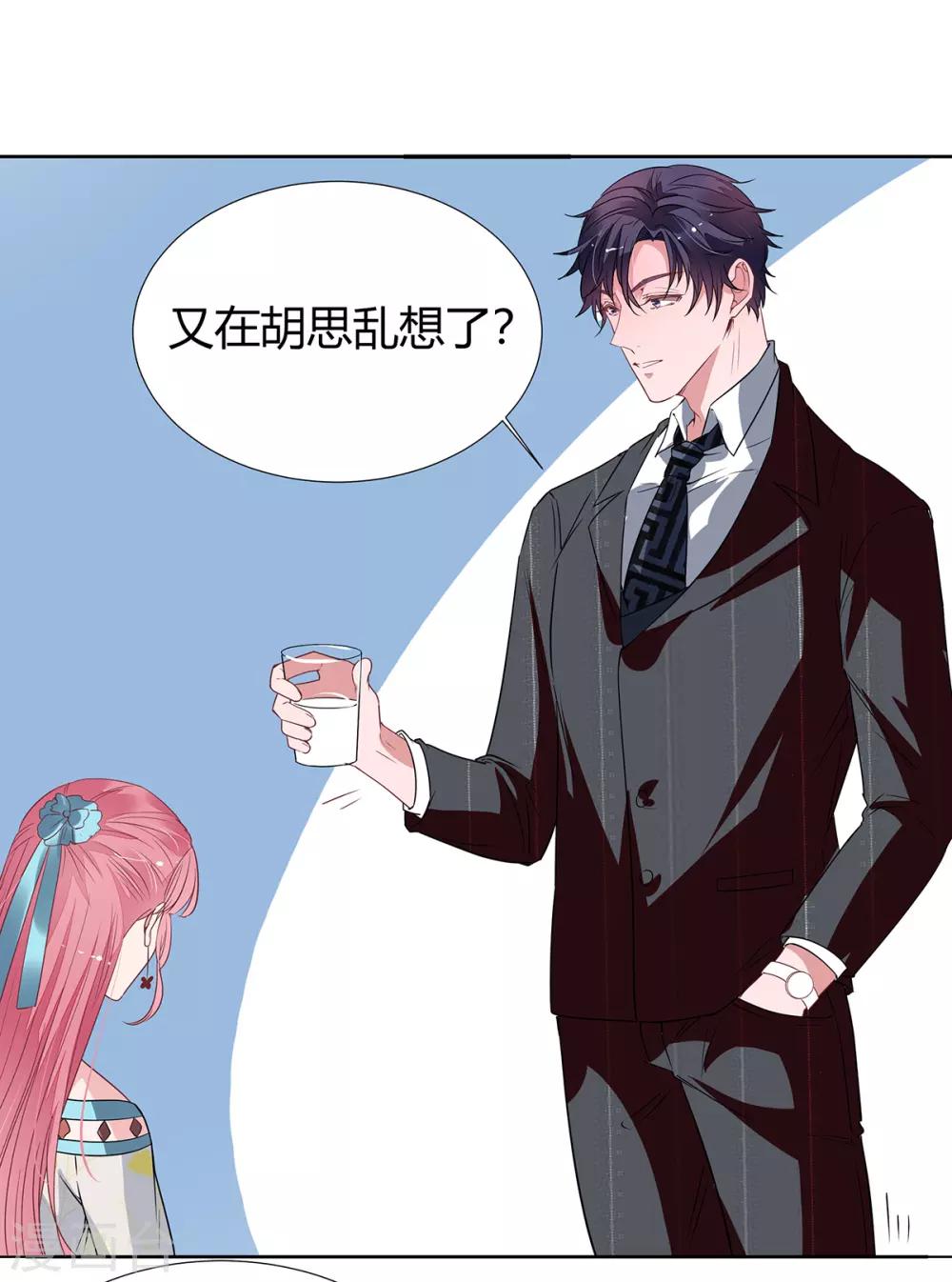 第2季26话 第三者-第93话