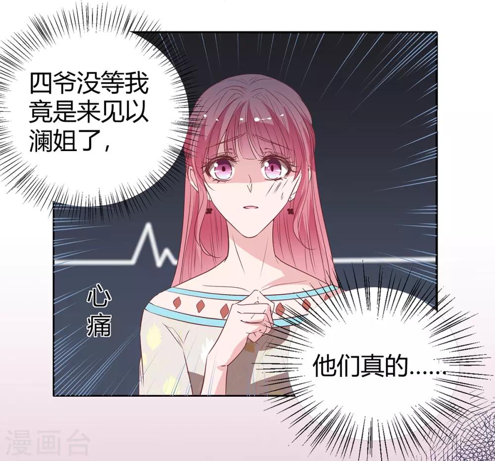 第2季26话 第三者-第93话