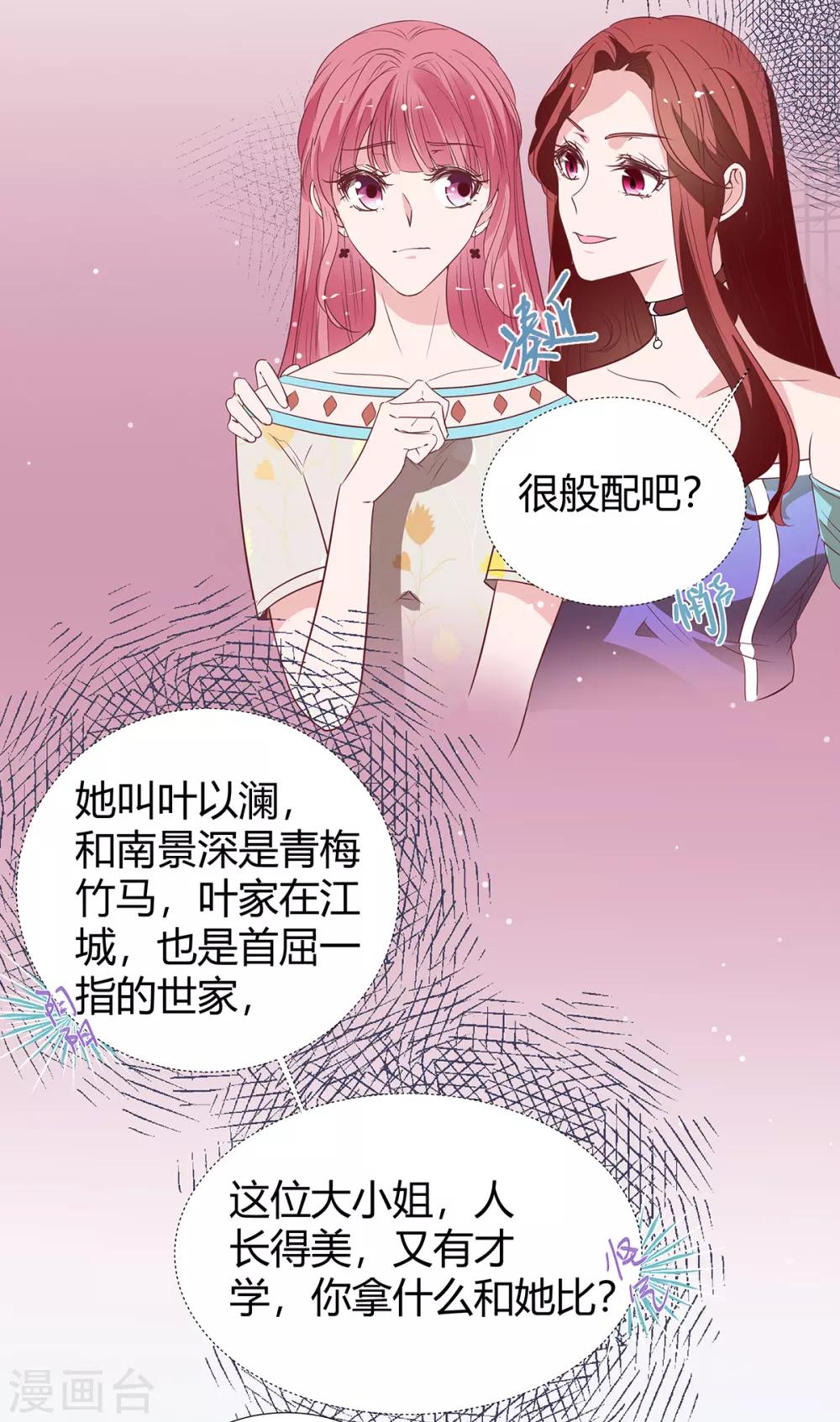 第2季26话 第三者-第93话