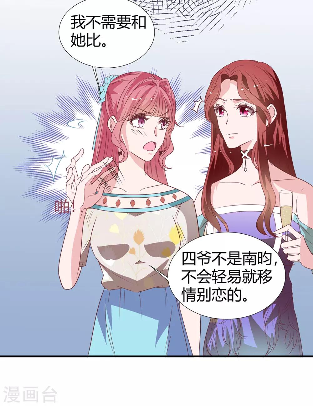 第2季26话 第三者-第93话
