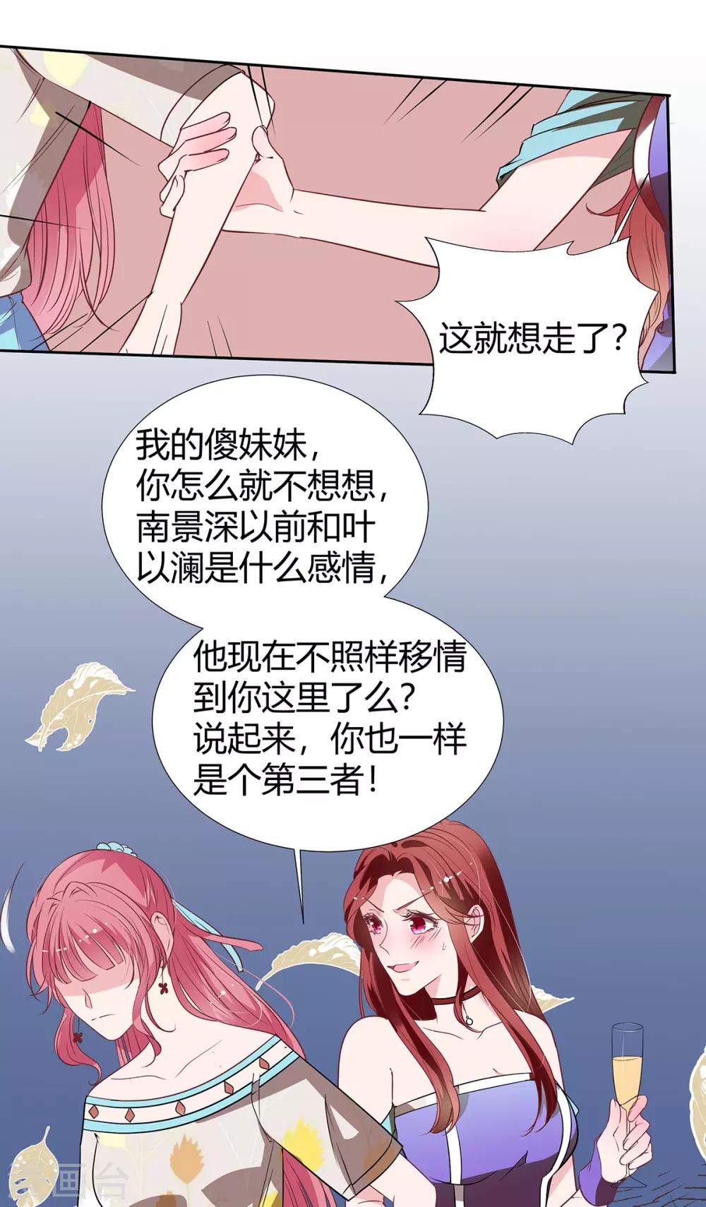 第2季26话 第三者-第93话
