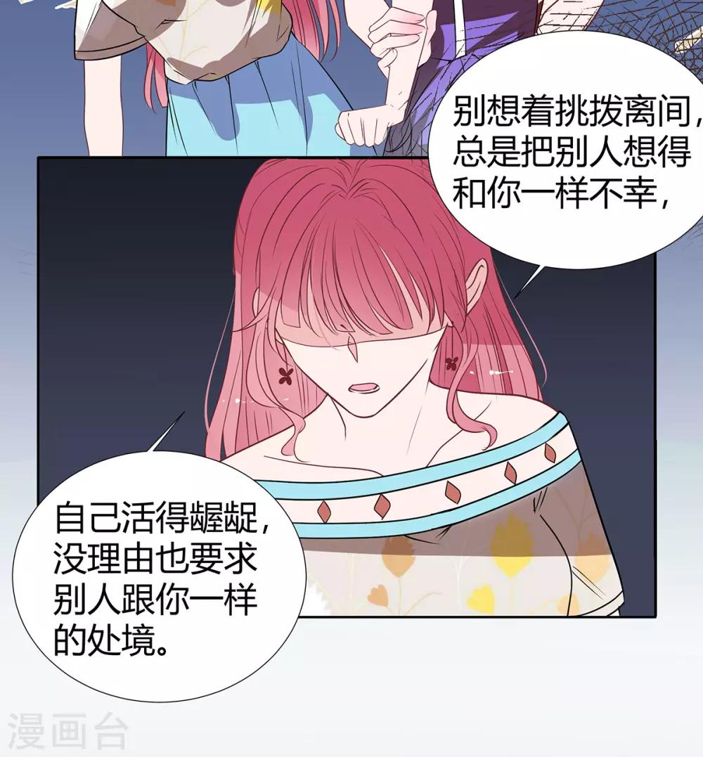 第2季26话 第三者-第93话