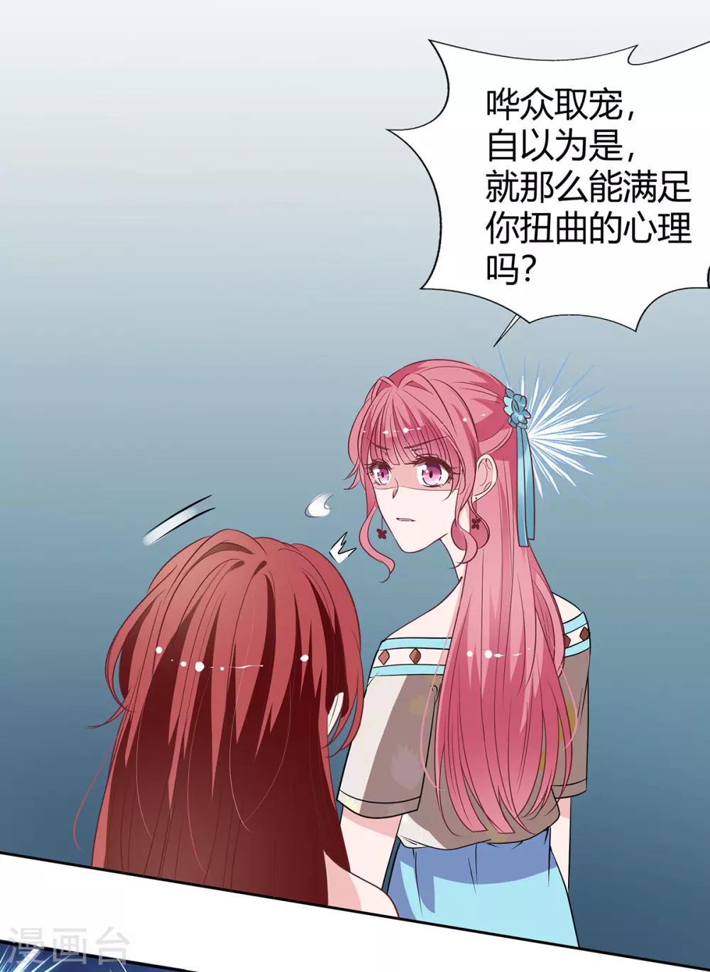第2季26话 第三者-第93话