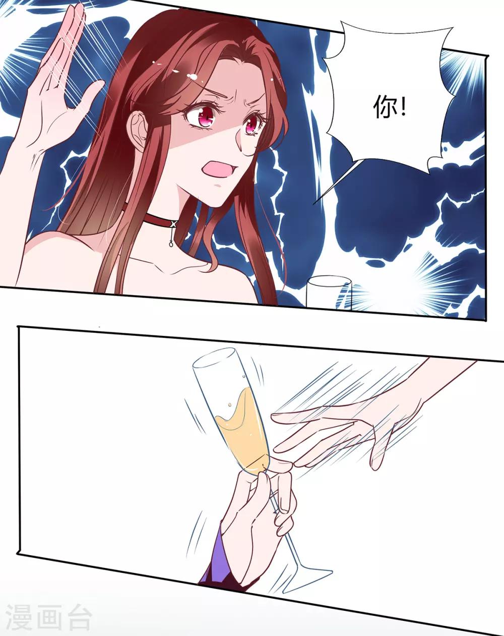 第2季26话 第三者-第93话