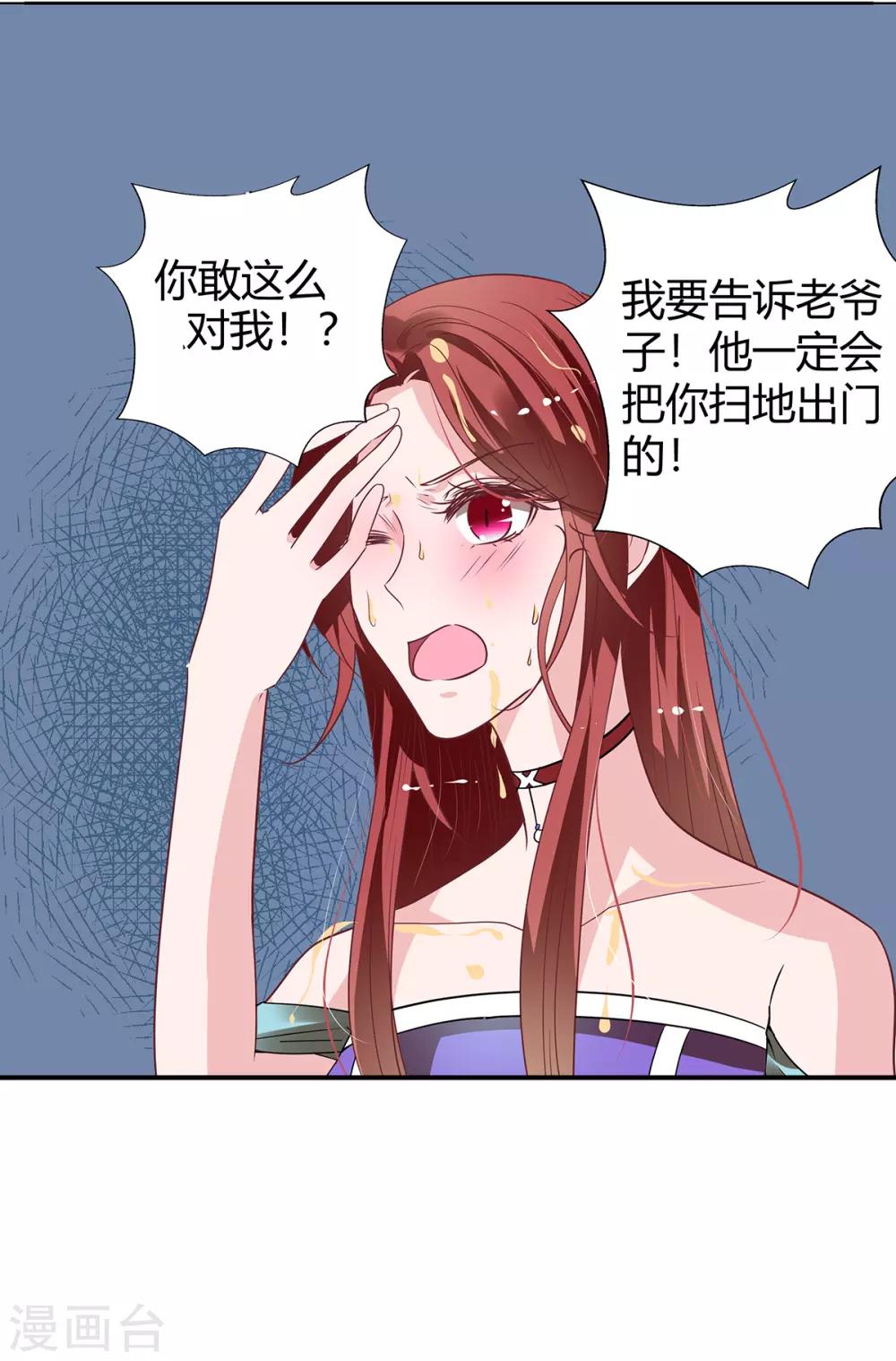 第2季26话 第三者-第93话