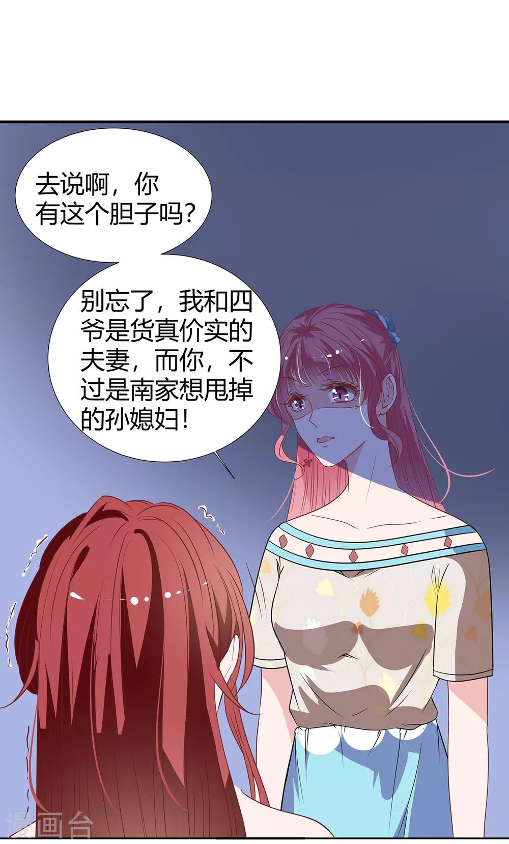 第2季26话 第三者-第93话