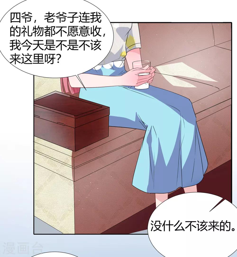 第2季26话 第三者-第93话
