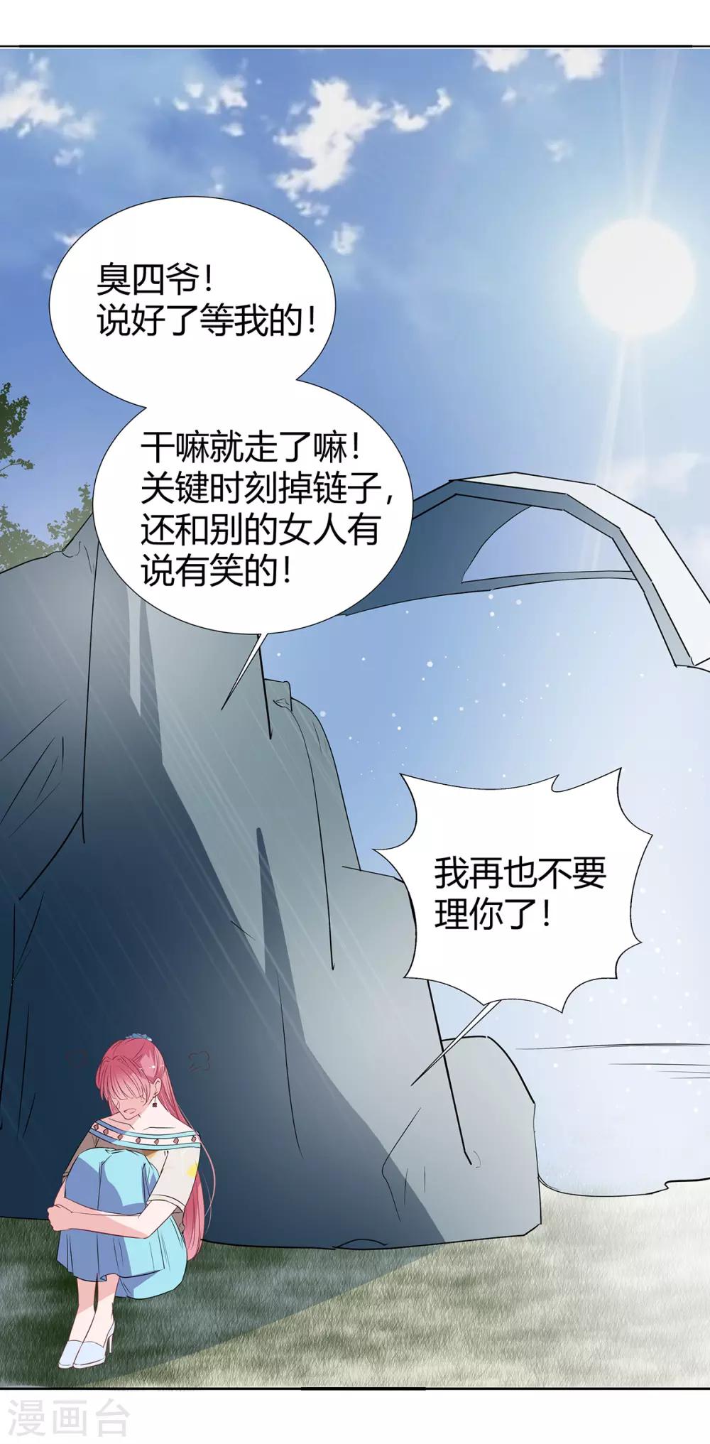 第2季26话 第三者-第93话