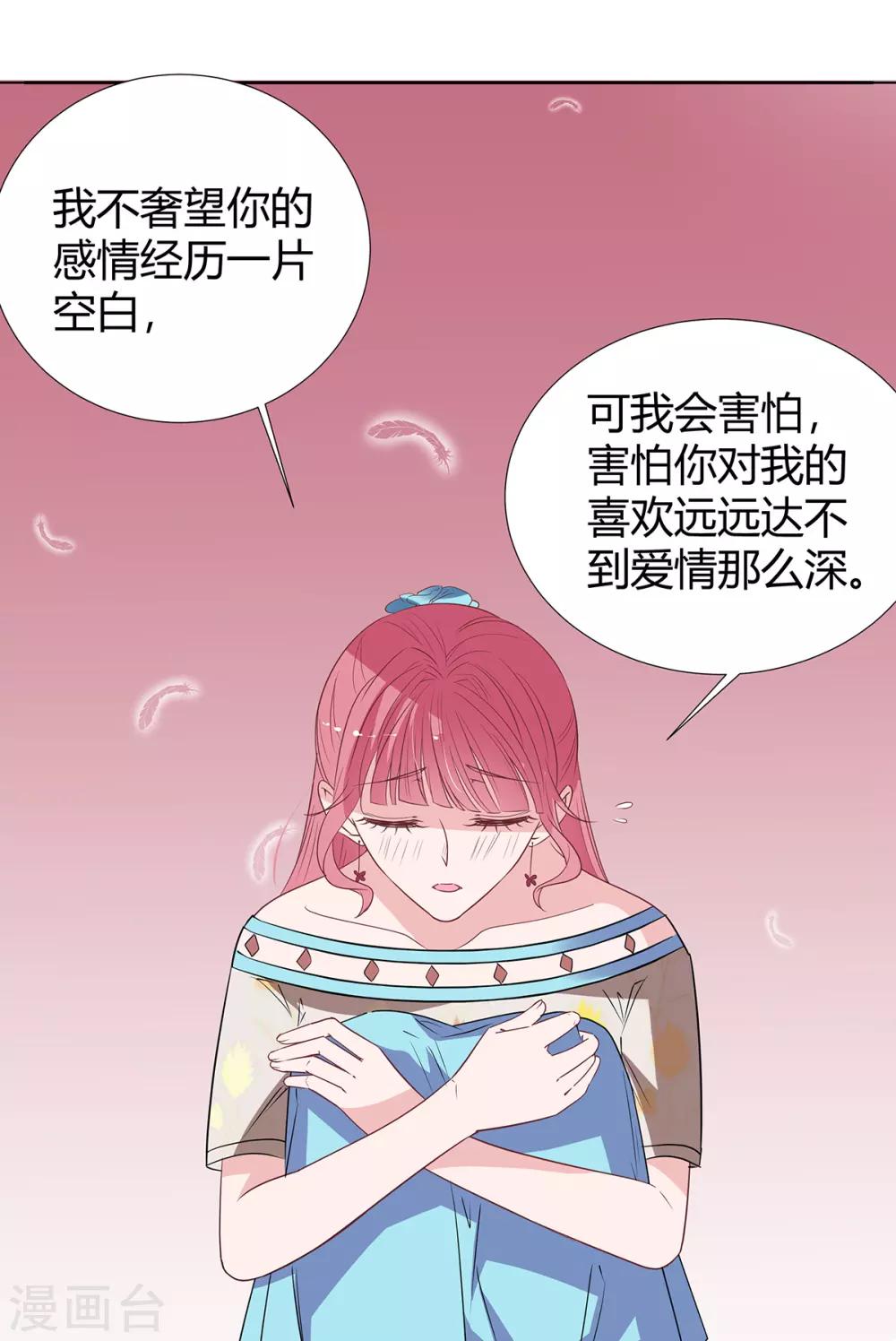 第2季26话 第三者-第93话