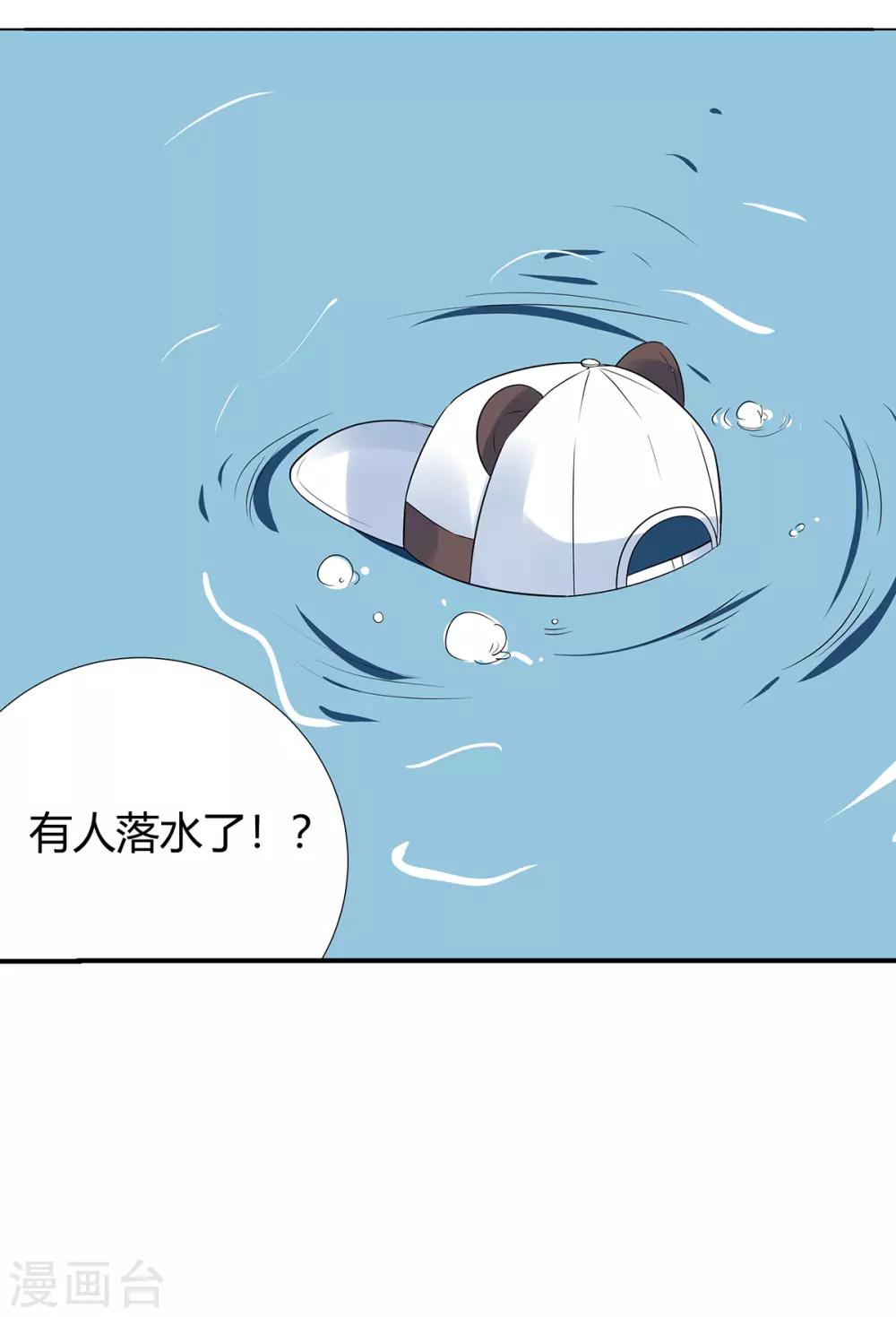 第2季26话 第三者-第93话