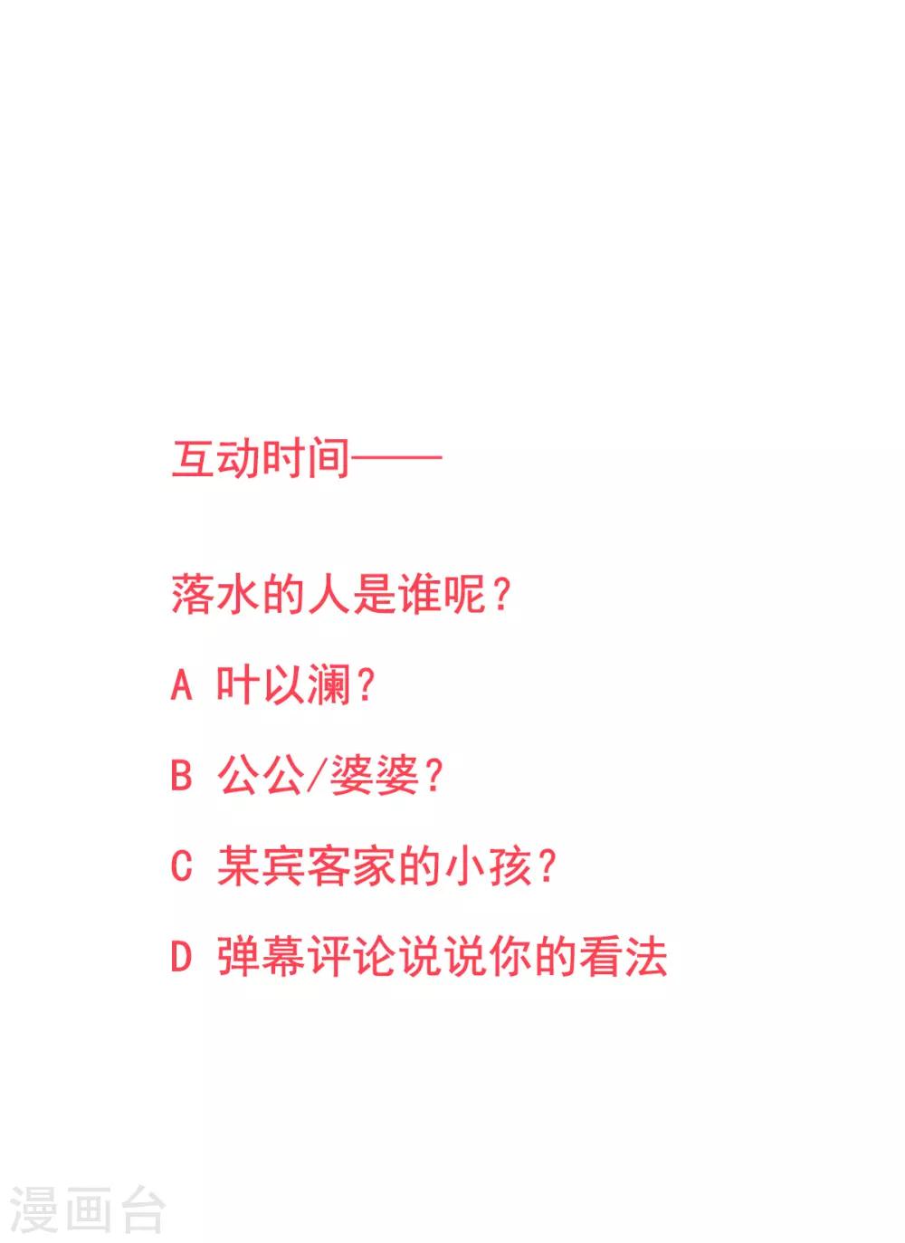 第2季26话 第三者-第93话