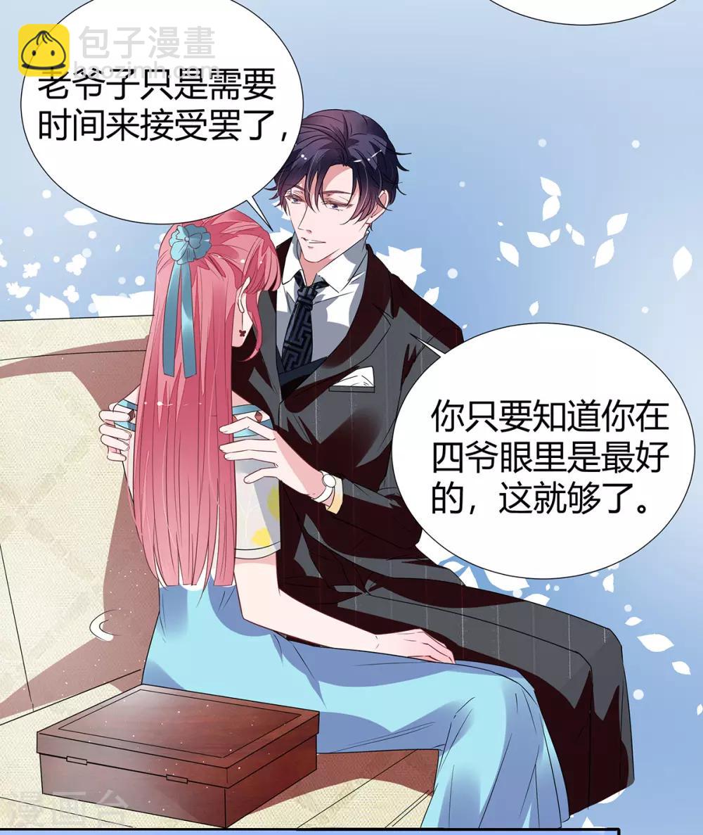第2季26话 第三者-第93话