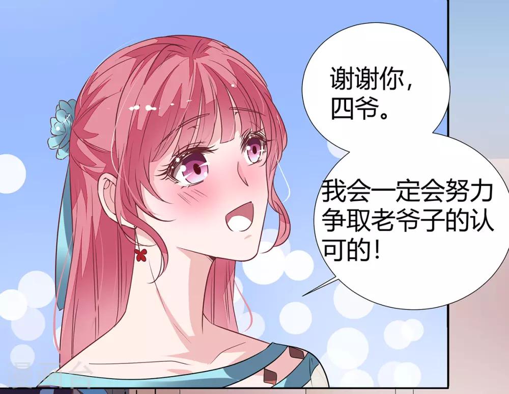 第2季26话 第三者-第93话