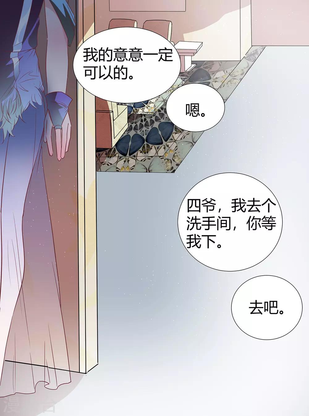 第2季26话 第三者-第93话
