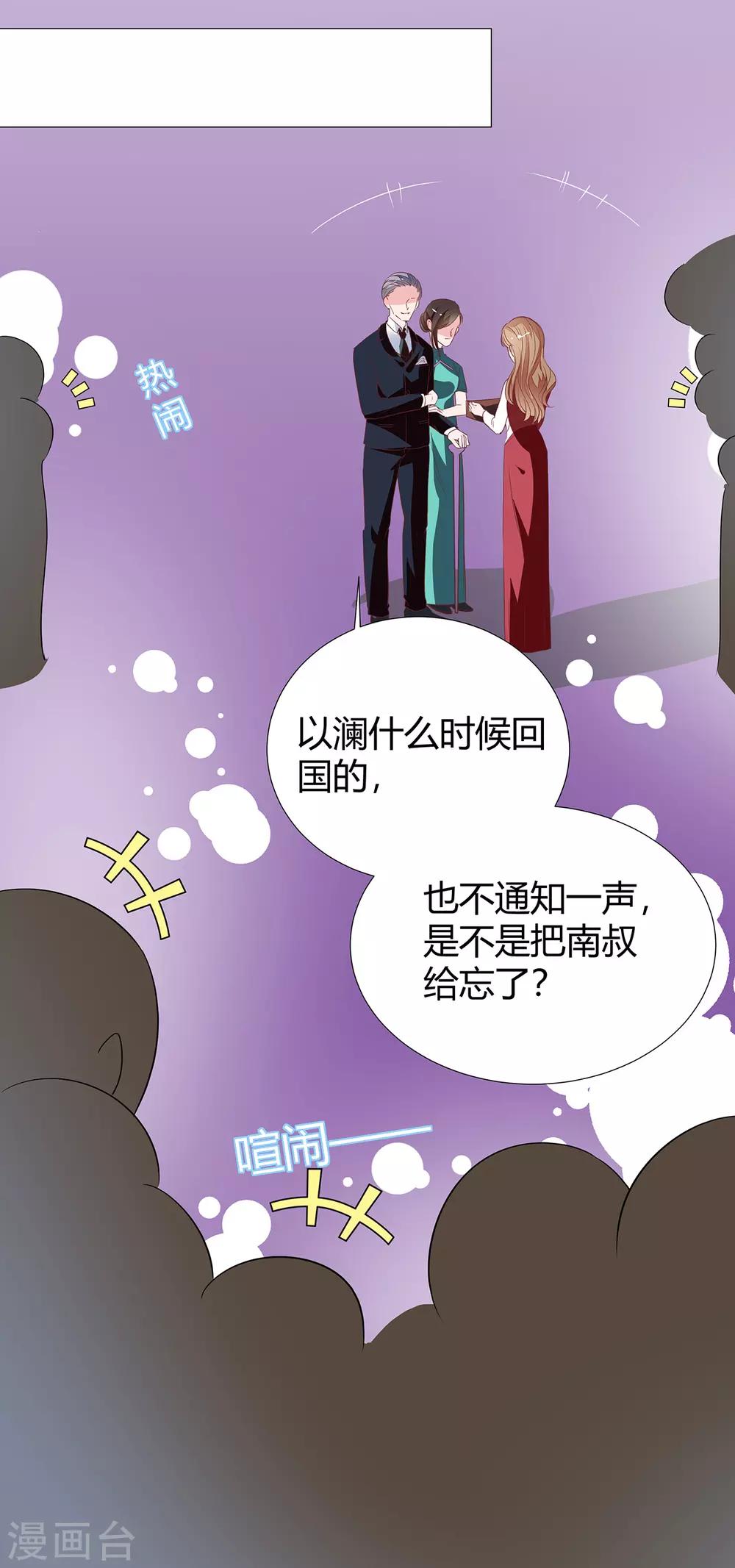 第2季26话 第三者-第93话