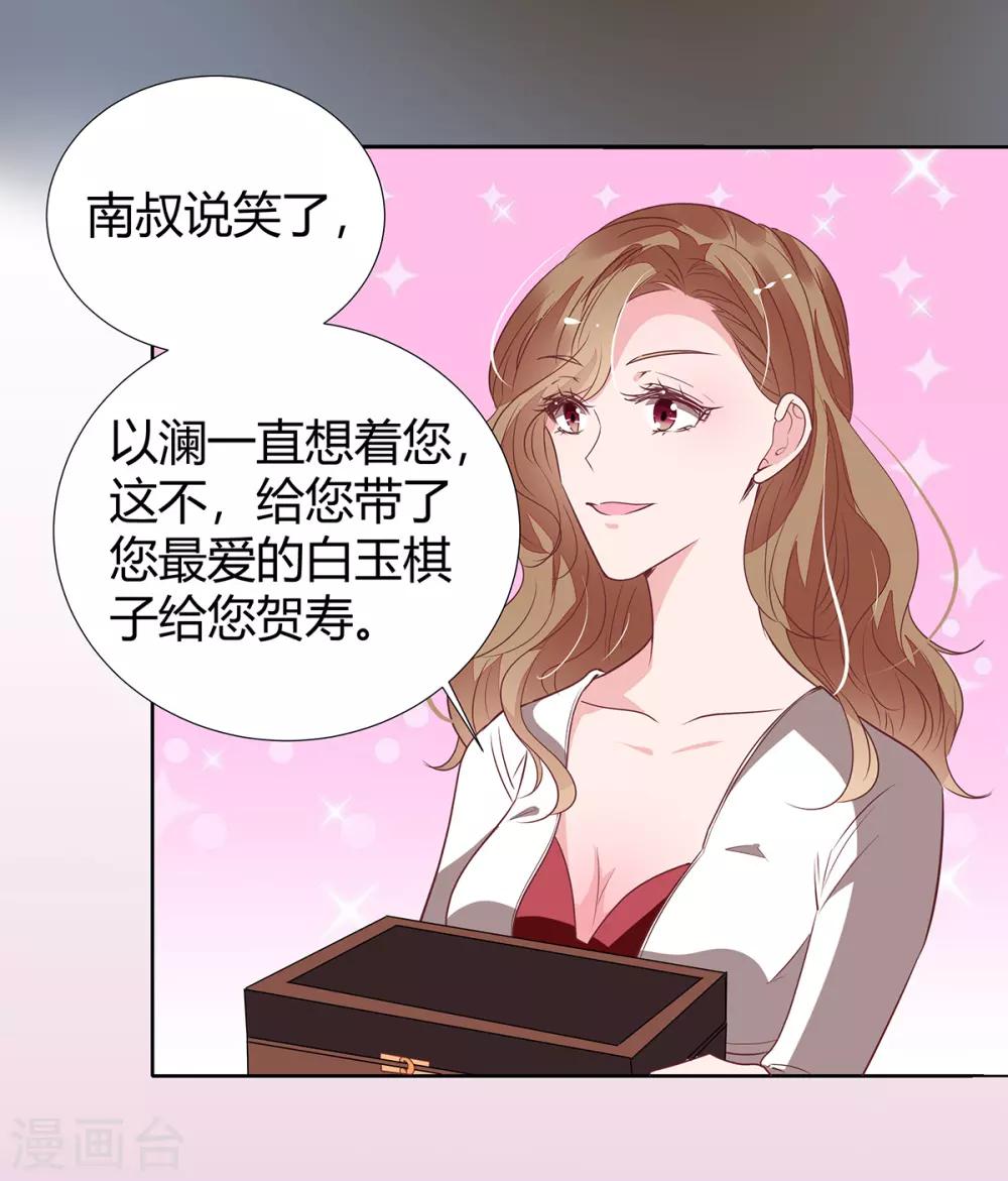 第2季26话 第三者-第93话