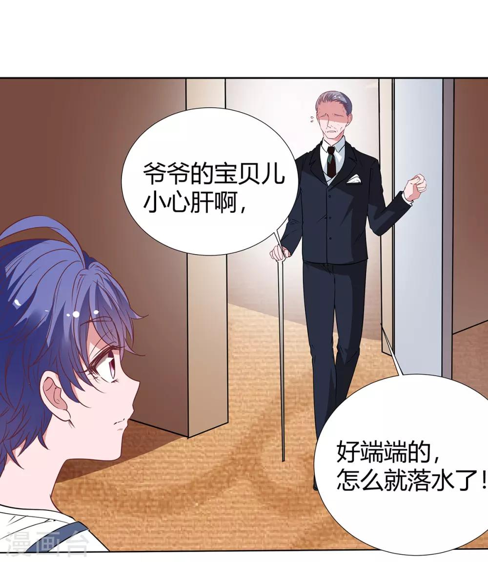 第2季28话 二姐-第95话