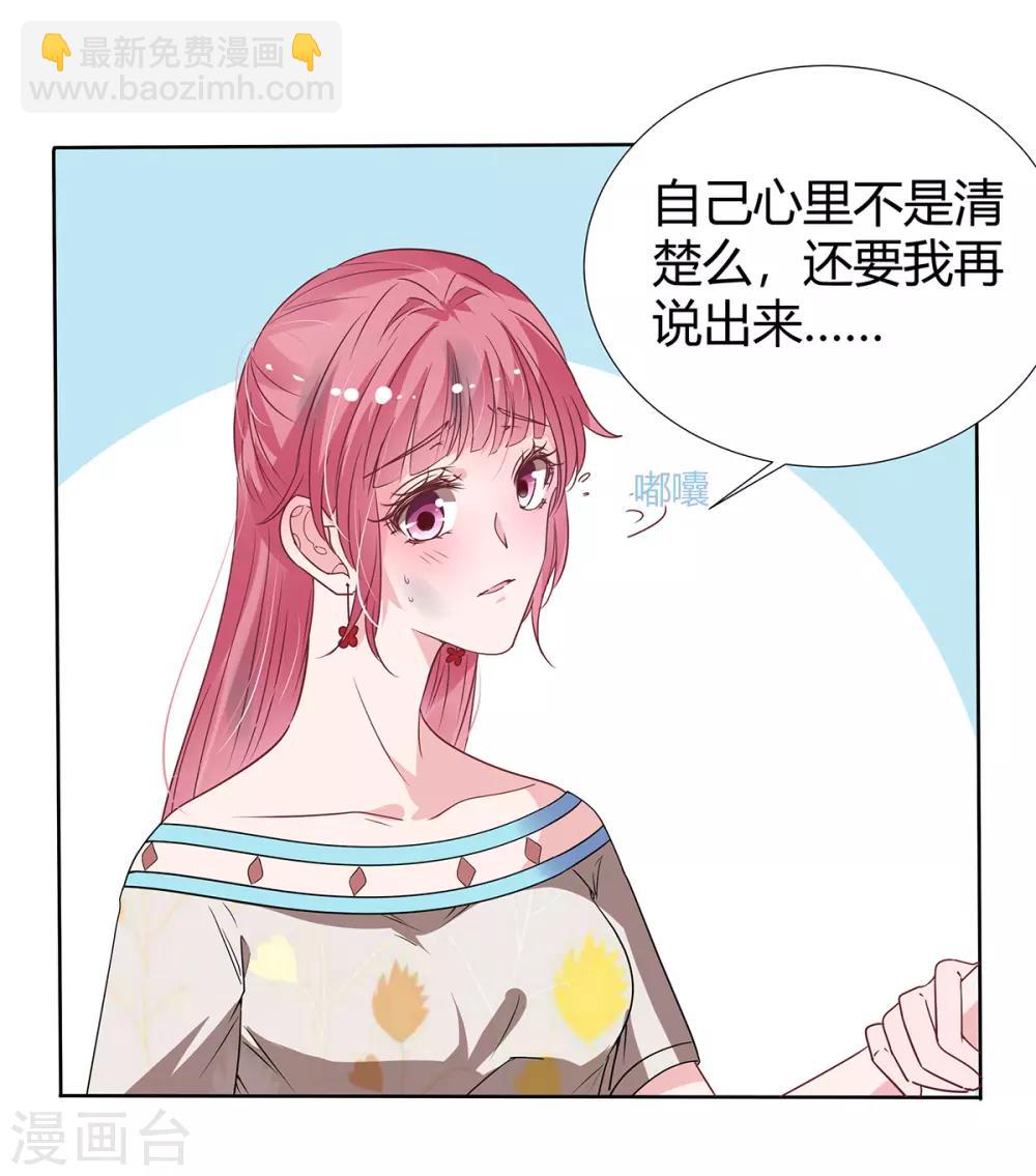 第2季28话 二姐-第95话