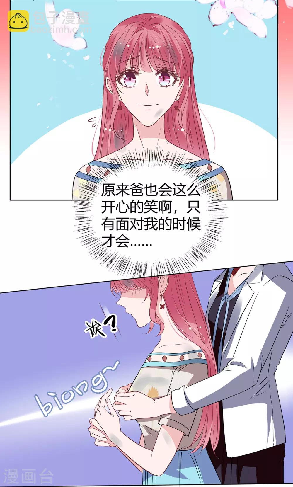 第2季28话 二姐-第95话
