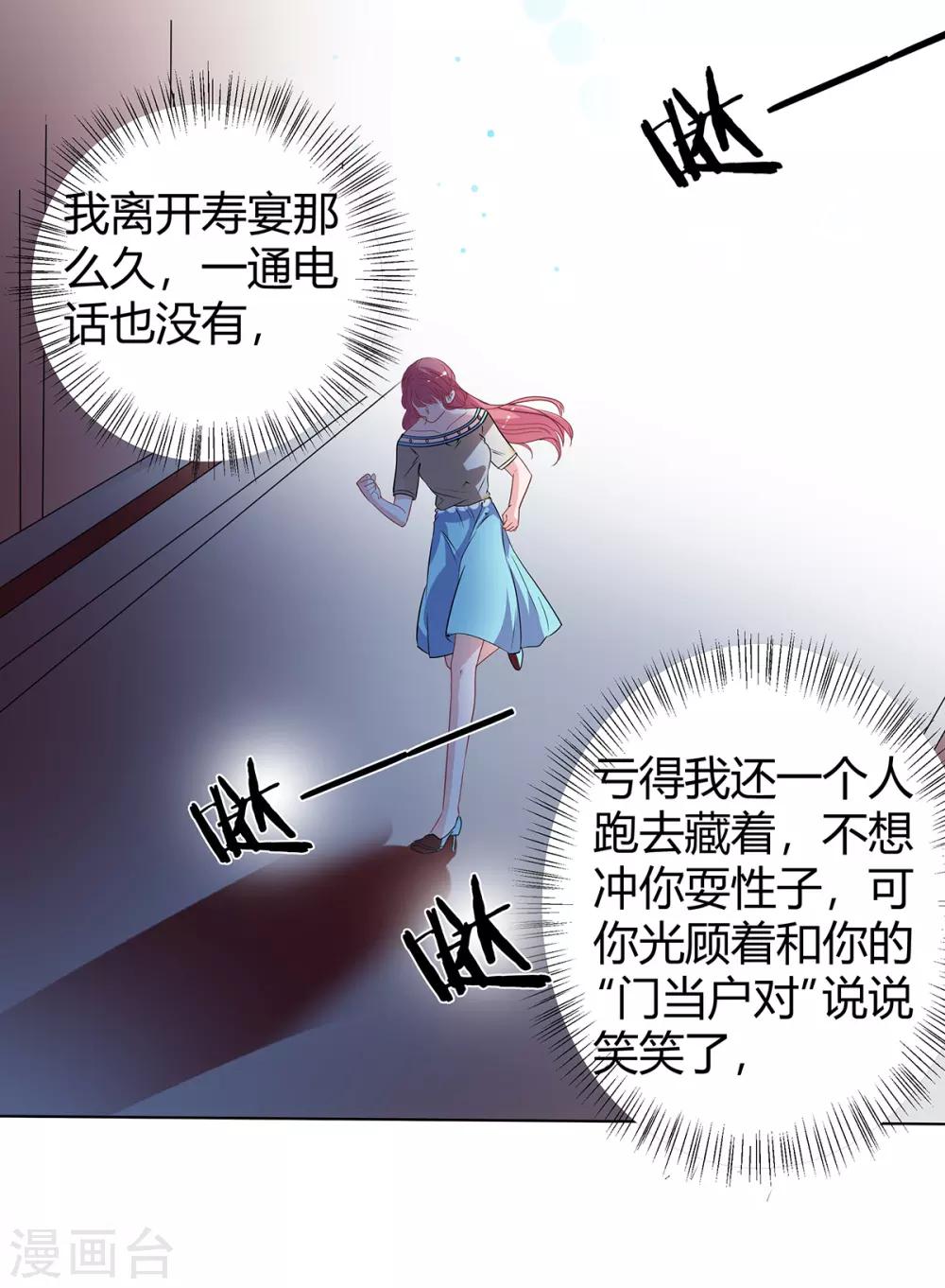 第2季28话 二姐-第95话