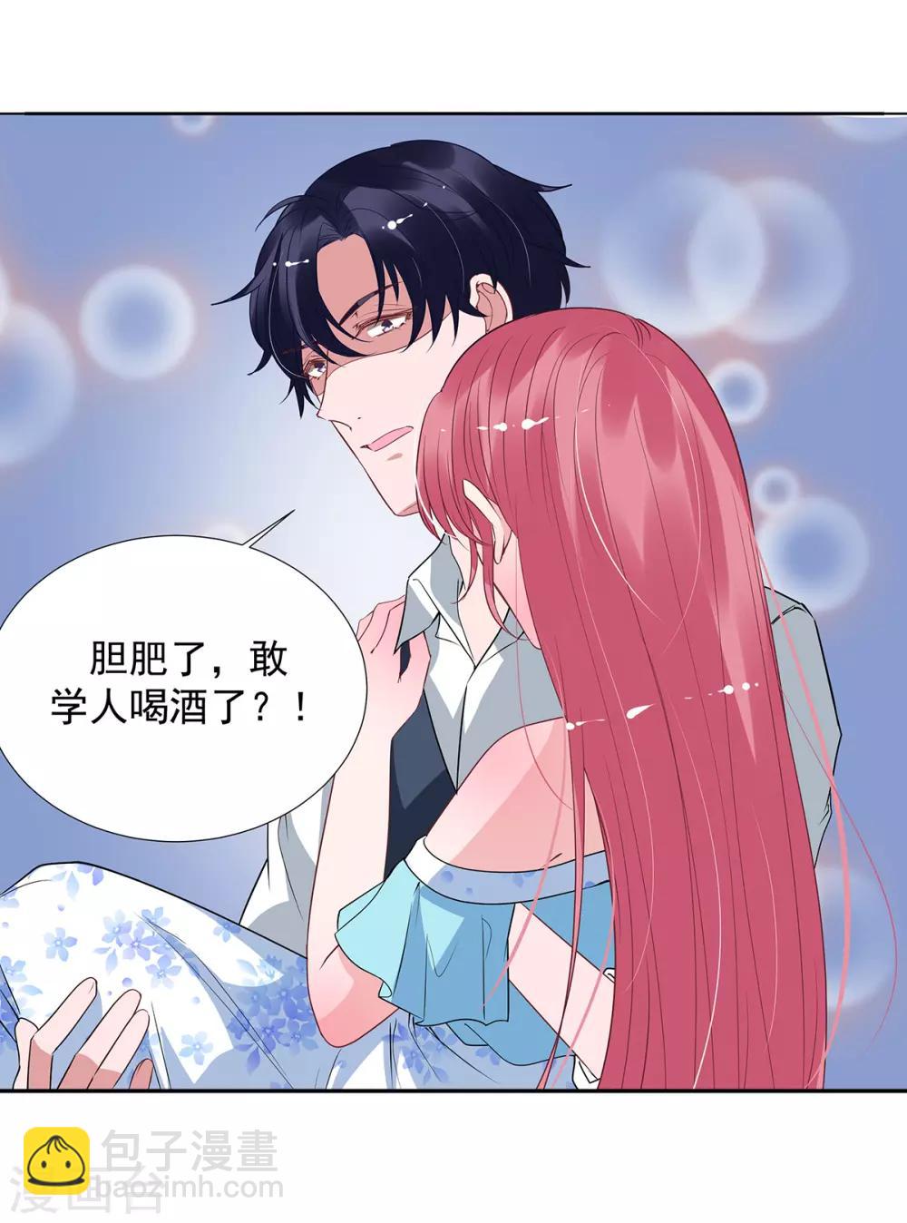 第2季30话 我会付钱的-第97话