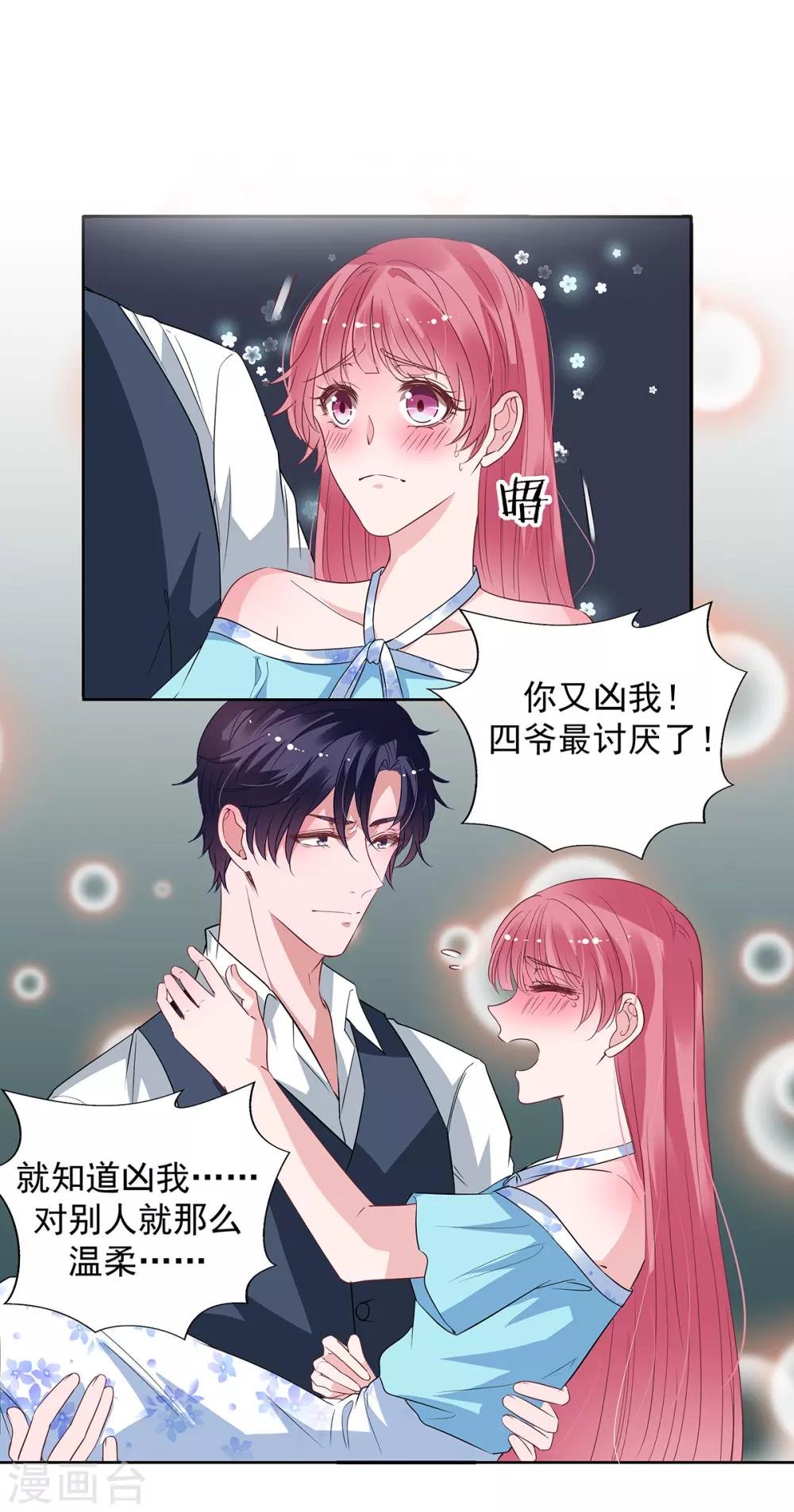 第2季30话 我会付钱的-第97话