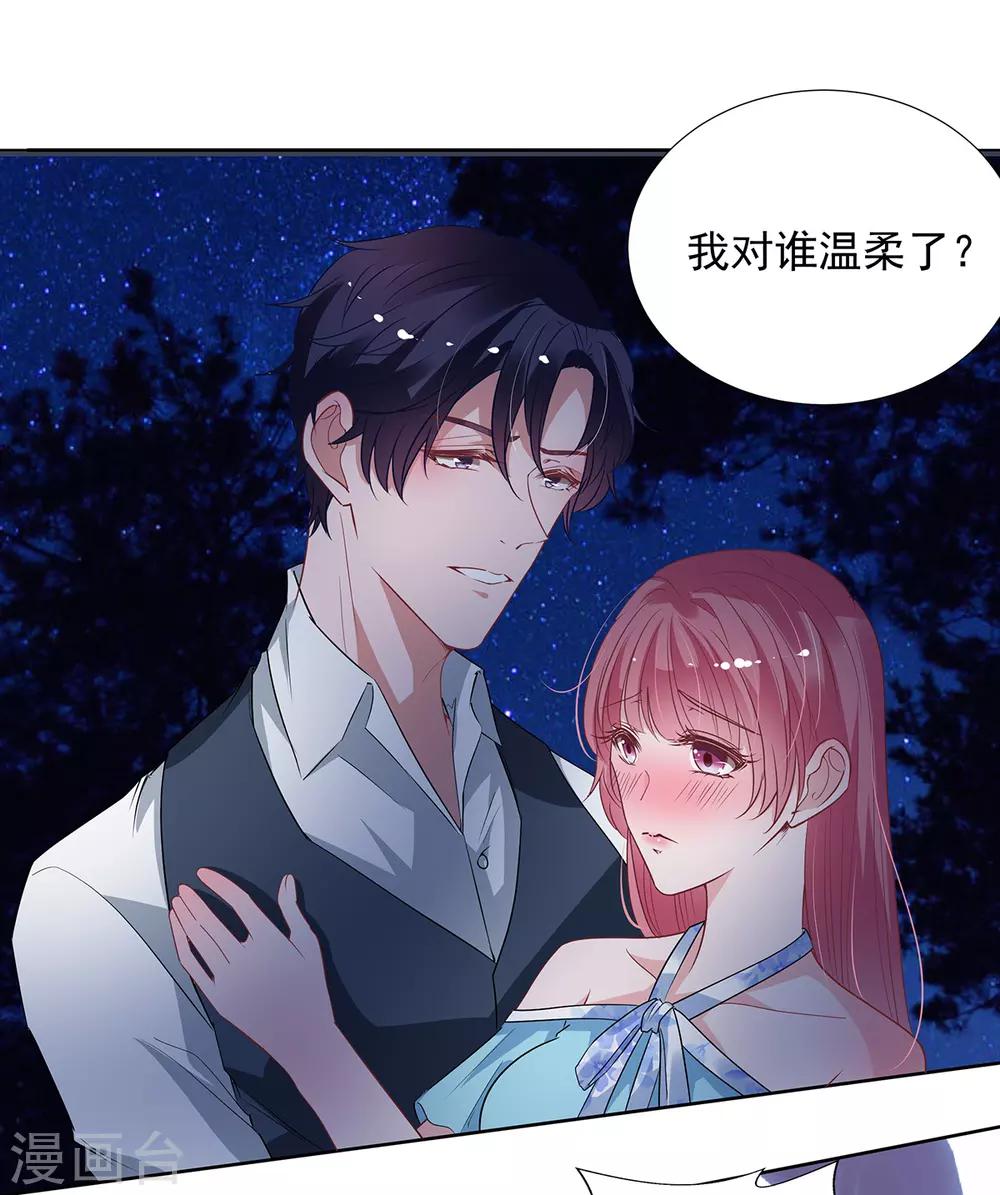 第2季30话 我会付钱的-第97话