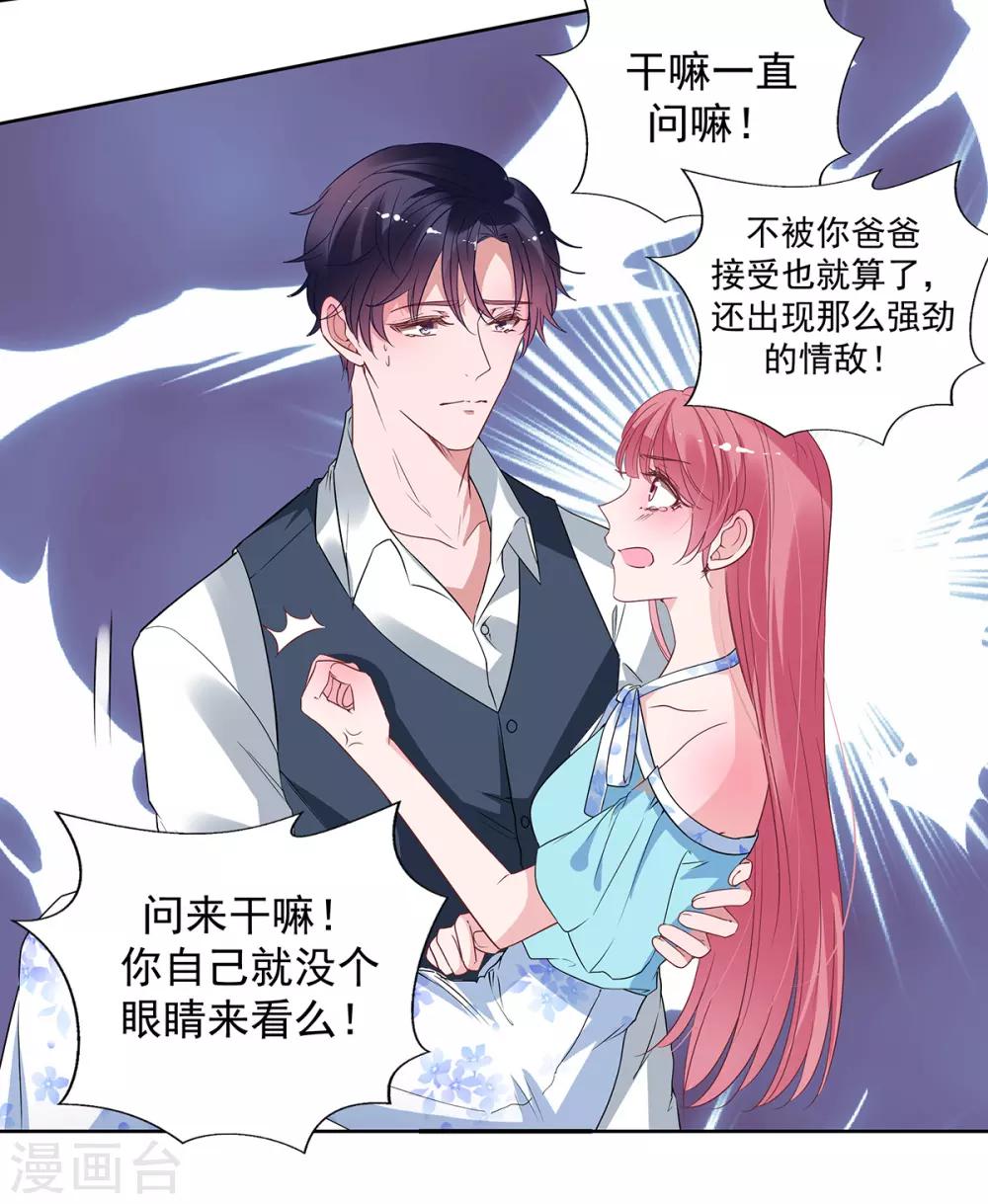 第2季30话 我会付钱的-第97话