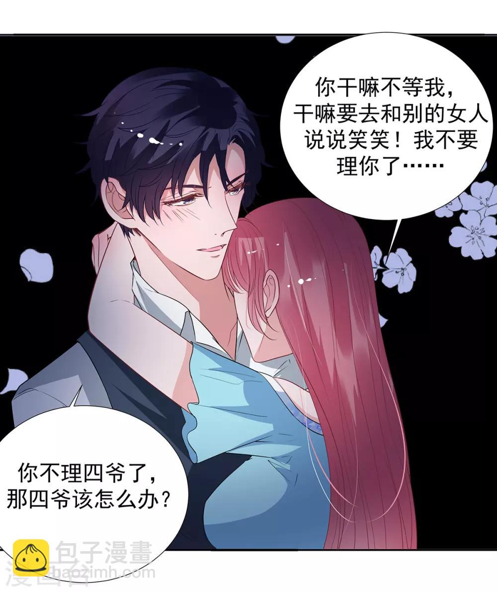 第2季30话 我会付钱的-第97话