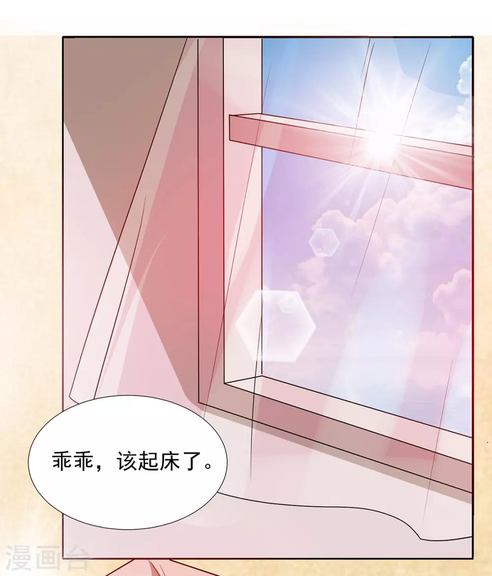 第2季30话 我会付钱的-第97话