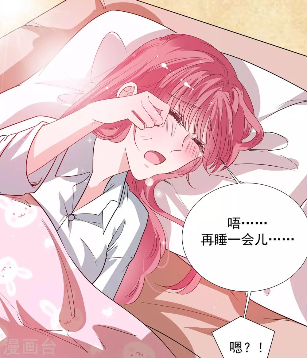 第2季30话 我会付钱的-第97话