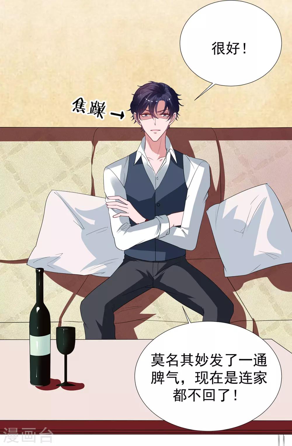 第2季30话 我会付钱的-第97话