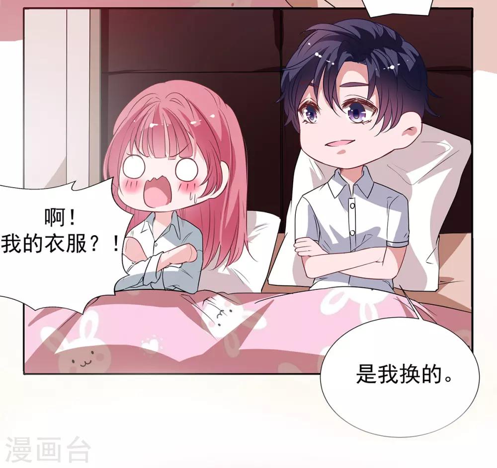 第2季30话 我会付钱的-第97话